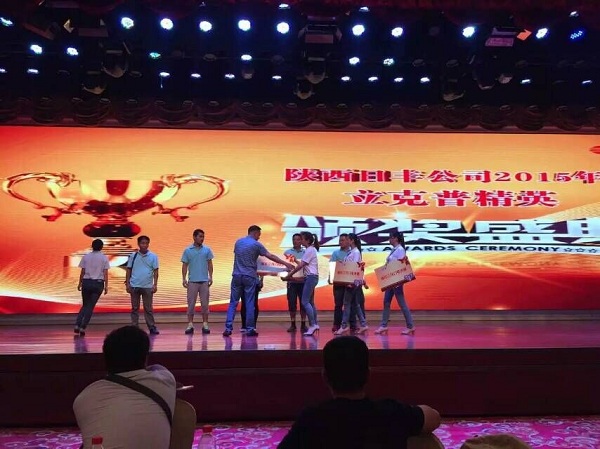 祝賀2015西安“立克普”防水精英大會成功召開！