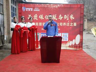 陜西立克普實(shí)業(yè)有限公司喬遷典禮在渭南林機(jī)小鎮(zhèn)成功舉辦